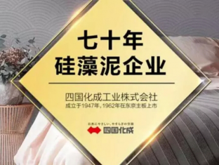 选购硅藻泥有哪些注意事项？