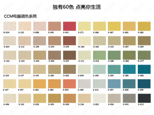 硅藻泥装饰色彩搭配技巧，给你高大上的感觉