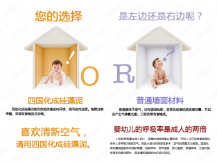 硅藻泥优缺点有哪些？