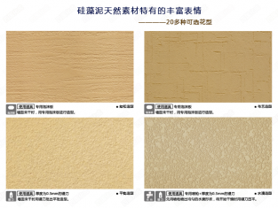 硅藻泥施工方法有哪些？